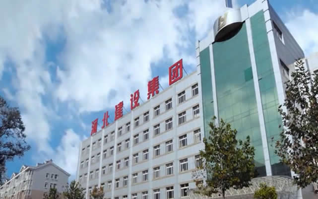 龙马潭河北建设集团